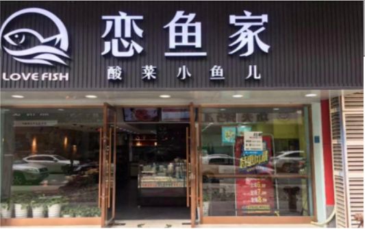 ​ 常熟选门头，如何提升店铺被发现率？