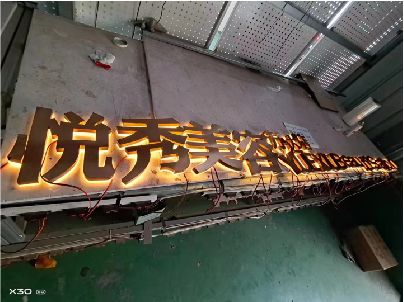 常熟做发光字招牌最怕出现什么问题？