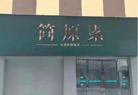 常熟多数商家选择哪种招牌？