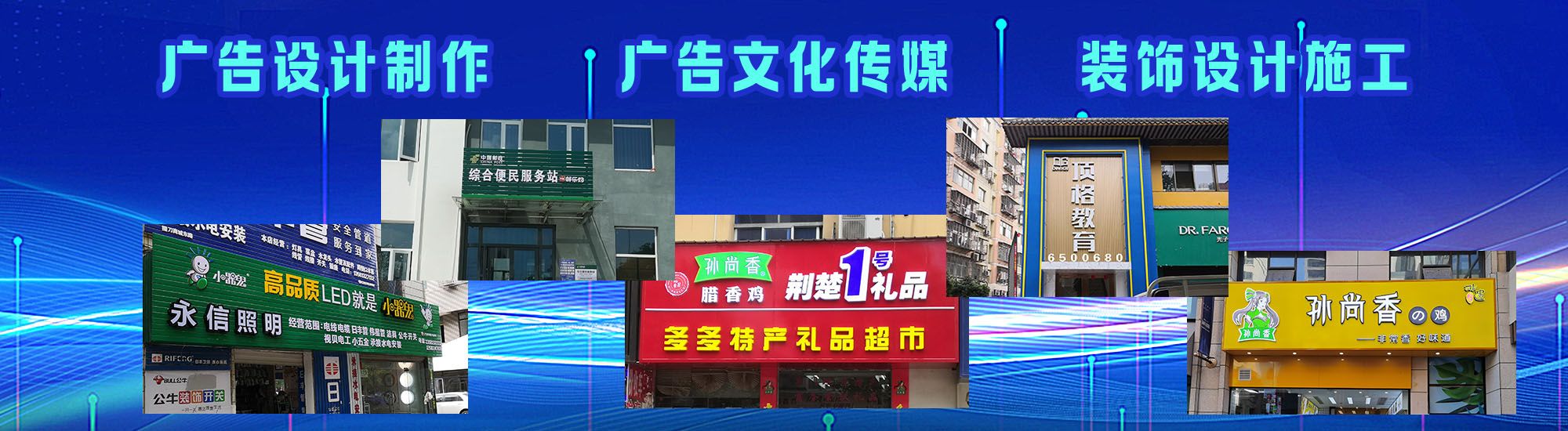 常熟店面门头招牌