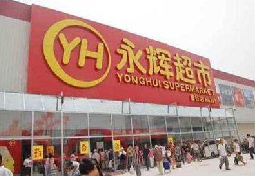 常熟生活超市门头如何设计？