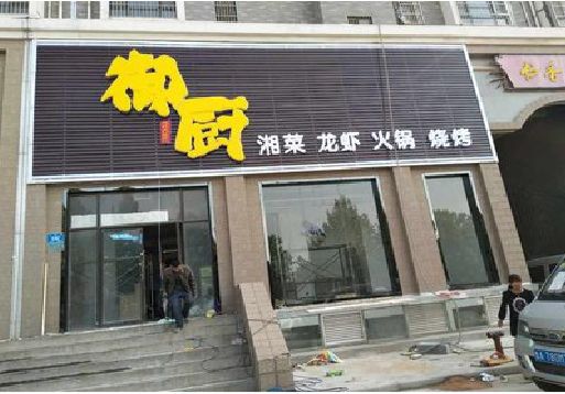 常熟彩钢扣板门头有哪些工艺？