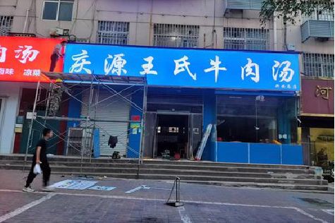 常熟喷绘招牌