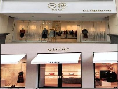 常熟商场里的服装店招牌可以怎么做？