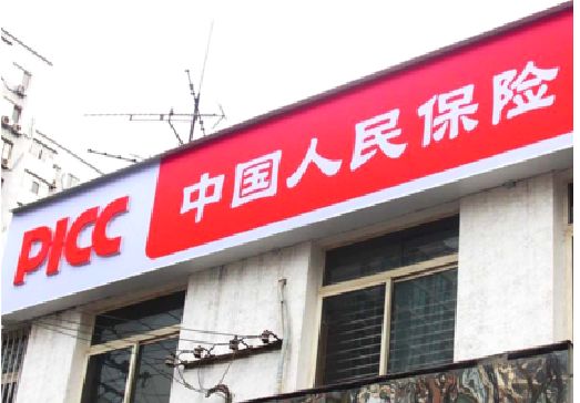 常熟连锁店招牌常见的几种制作材质。