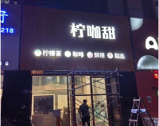 常熟门头招牌制作安装知识。