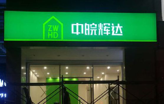 常熟客户如何选择不同材质的广告招牌？
