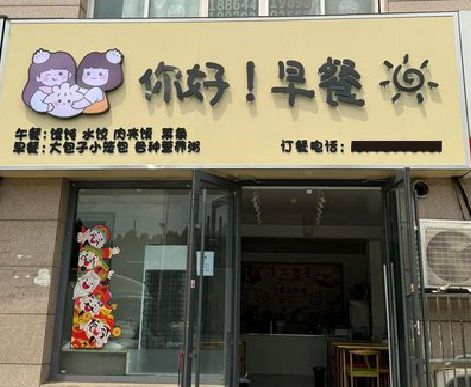 常熟早餐店招牌如何设计制作？