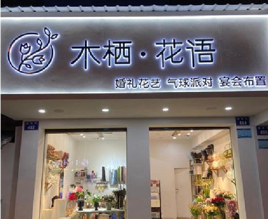 常熟各类广告招牌制作标准。