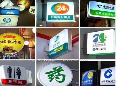 常熟灯箱招牌的种类。