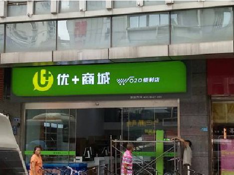 常熟做好门头招牌，吸引顾客。