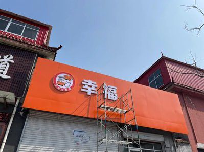 常熟铝塑板广告牌的安装工艺及流程。