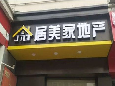 常熟门头广告牌怎么有效控制成本？